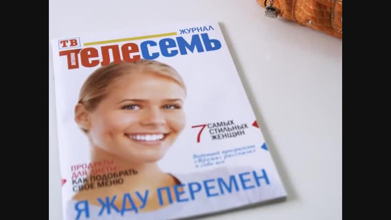 телесемь