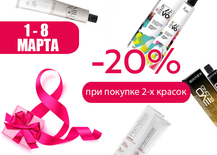 Магазин Профессиональной Косметики Уфа Официальный Сайт