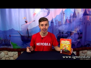 Жадюги. Обзор настольной игры от Игроведа.