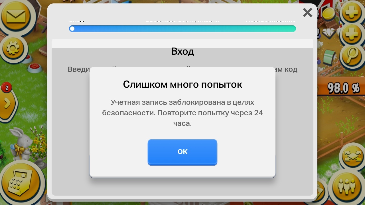 Скажите пожалуйста кого блокировала программа supercell I’d и как долго?