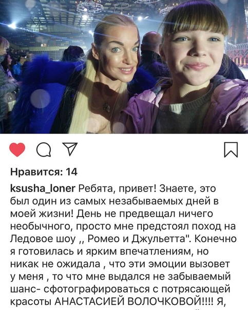 Это наверно единственная фанатка Анастасии Волочковой.