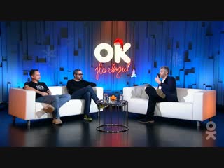 Дискотека Авария в гостях у ОК на связи