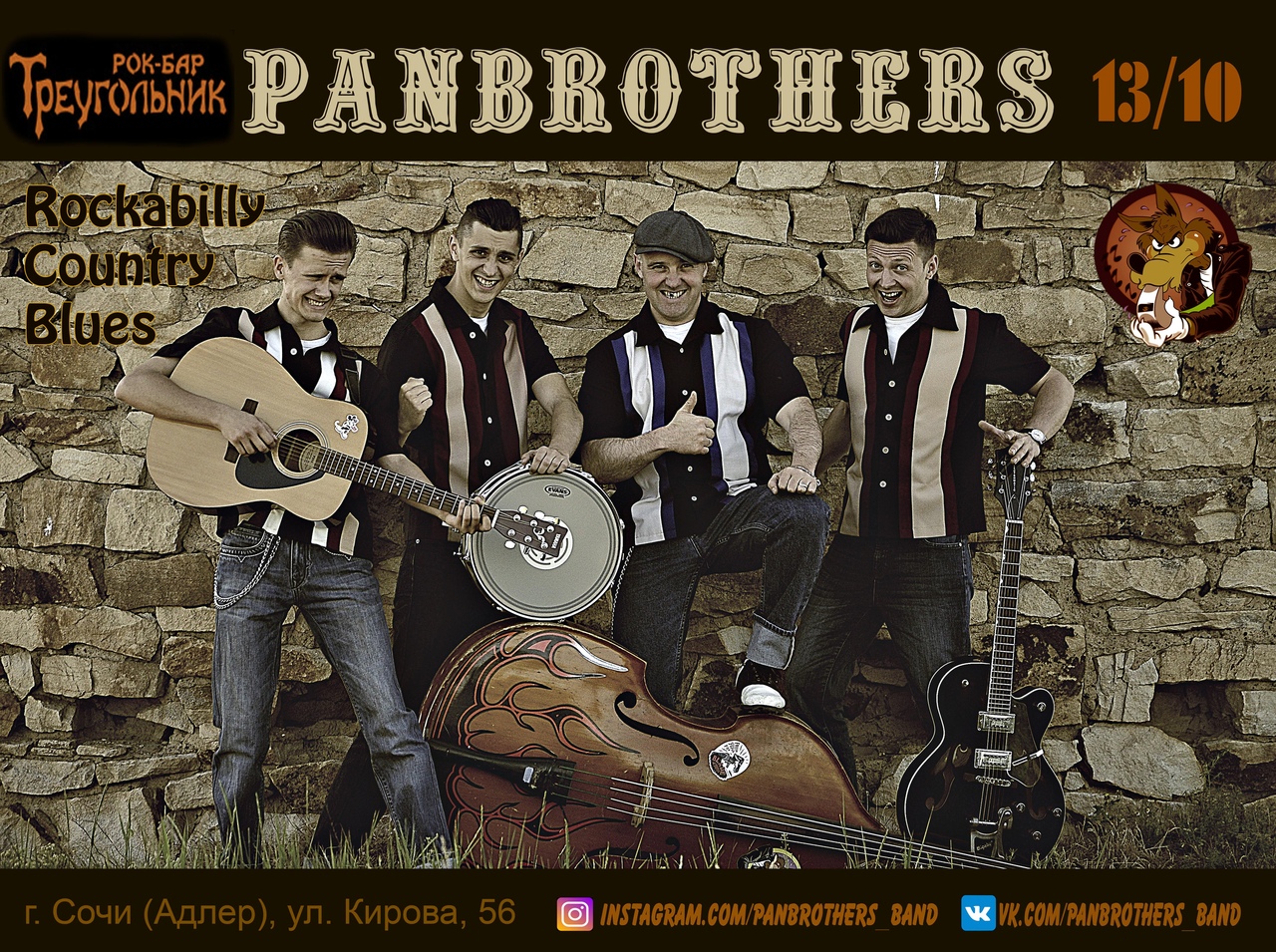 13.10 Panbrothers в баре Треугольник 13.10 Panbrothers в баре Треугольник