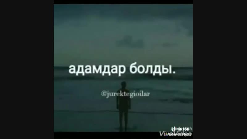 Өмір