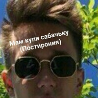 Влад Гаус | Сумы
