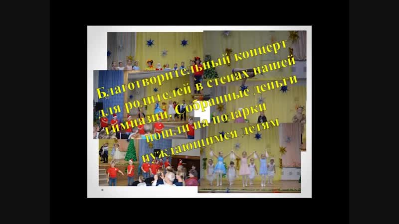 Гимназия №7, 2Д Счастье есть
