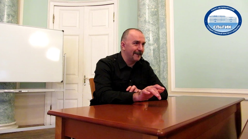 Клим Александрович Жуков в СПбГИК
