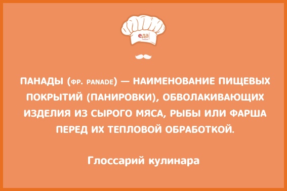 #интересно_еда 