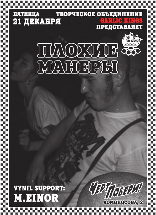 21.12 Плохие манеры в баре ЧП! 21.12 Плохие манеры в баре ЧП!