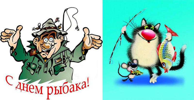 Дизайне, смешные картинки с днем рыбака