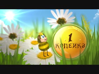 Спектакль - Муха цокотуха