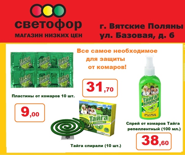 Магазин Дачник Вятские Поляны Каталог Товаров