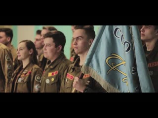 Мы - Единая команда! ССО