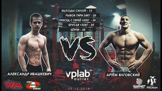 BELARUSIAN WORKOUT BATTLES #1 | Alexander vs Artyom