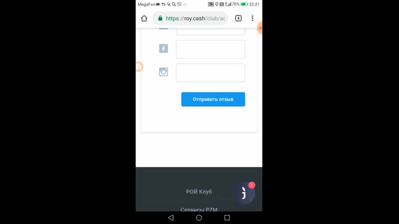 Инструкция по выводу средств Из Рой Клуба на Sigen.pro