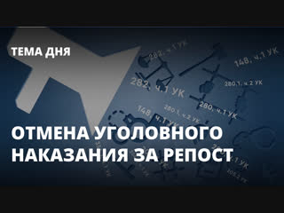 Госдума смягчит 282 статью УК РФ