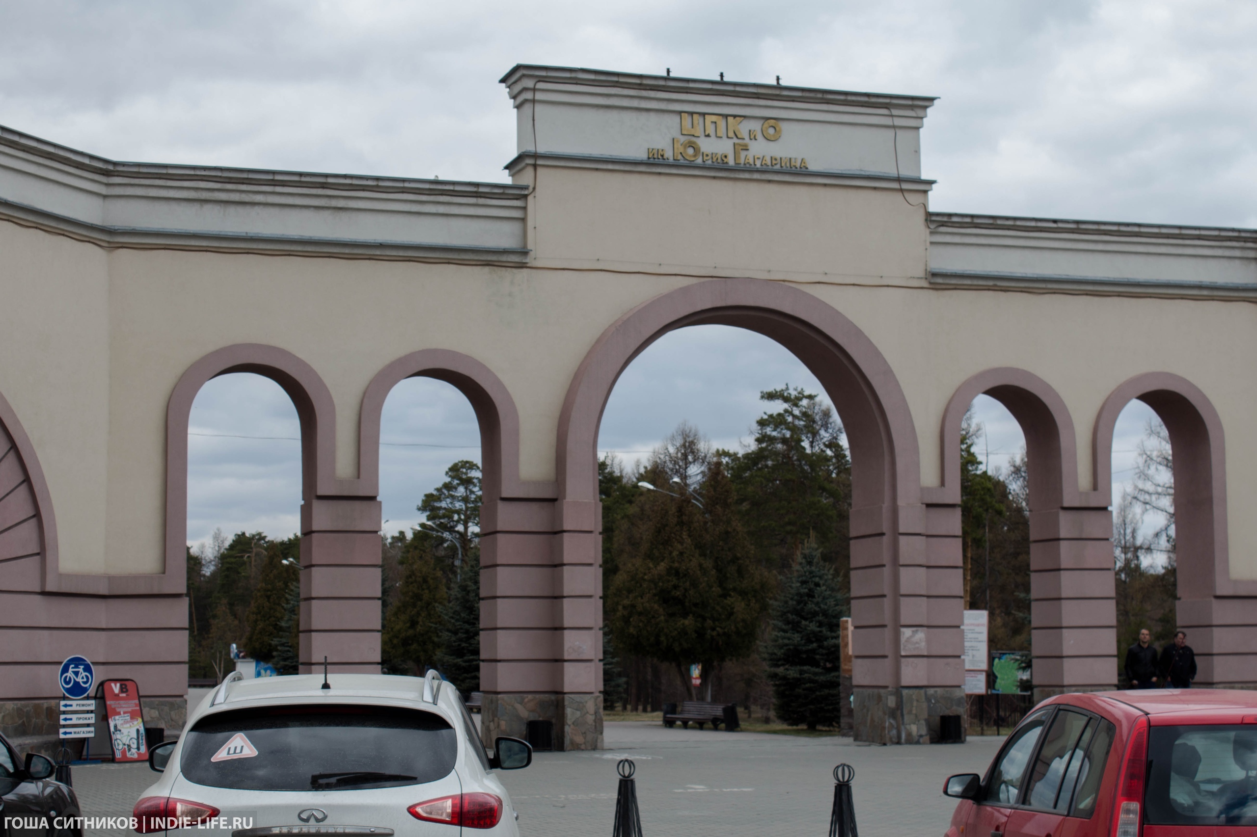 Парк Гагарина