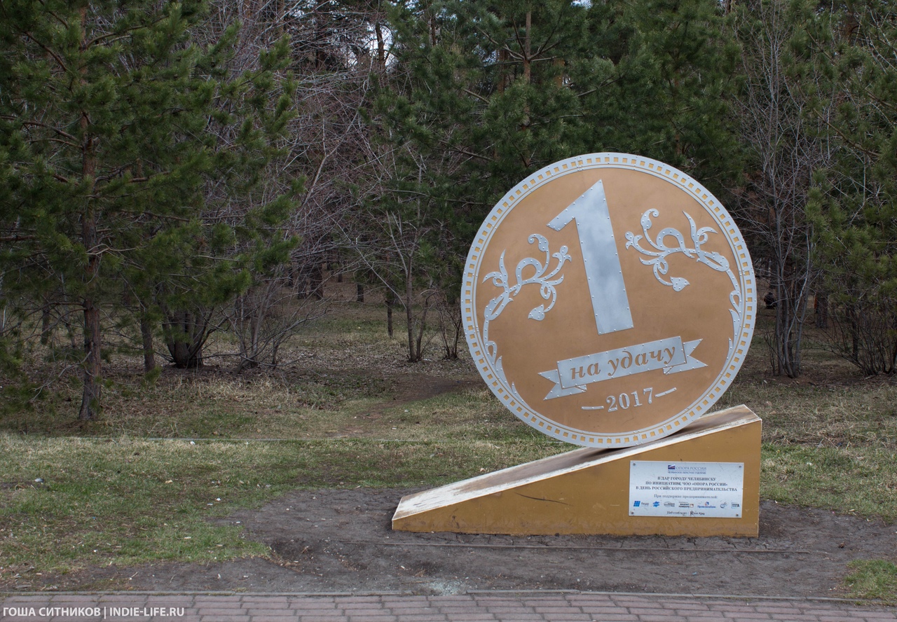 Памятник рублю