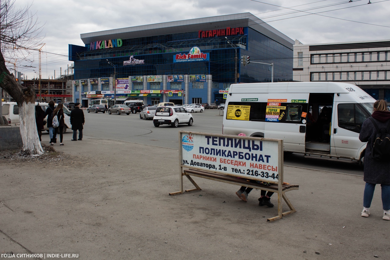 Остановка Челябинск