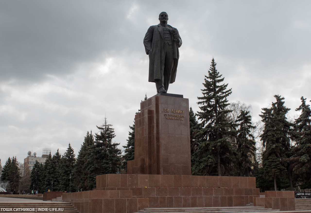 Памятник Ленину Челябинск