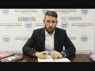 Ответы #1: И.Сидоров о сделках с недвижимостью (kamkp.ru)