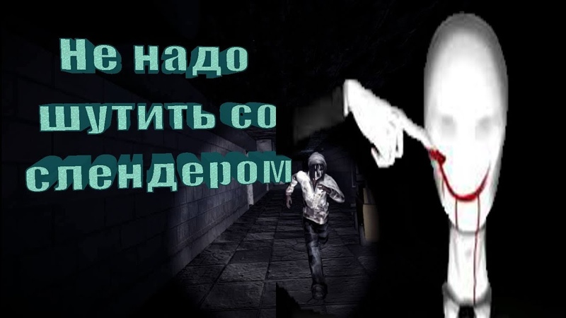 Slender The Arrival 1 эпизод