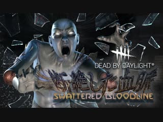 Dead by Daylight | 2000ч, мейн Ман | !розыгрыш Стрит Мег