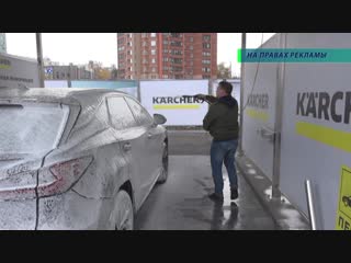 Интервью для телеканала Скат ТНТ. Александр Перевалов, владелец мойки самообслуживания «Karcher» в Самаре