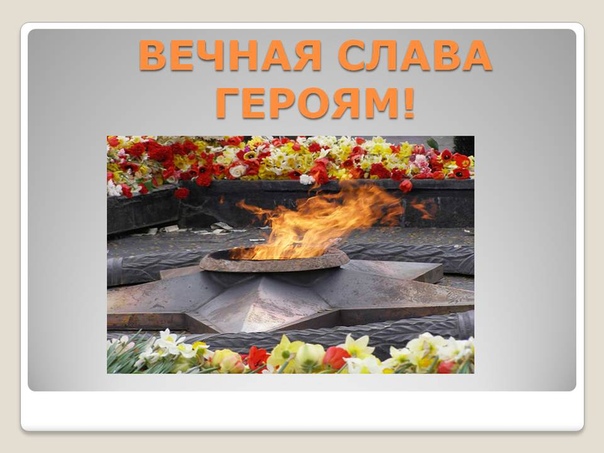 В ДЕНЬ ЗАЩИТНИКА ОТЕЧЕСТВА... 