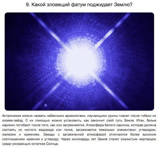 10 тайн космоса, которые недавно были разгаданы Астрономические открытия часто приводят к появлению вопросов без ответов. Однако в течение последнего года ученые всё-таки нашли разгадки к 10