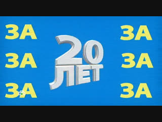 Руки вверх!