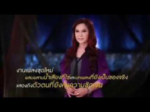 เจ็บที่จริงใจ, ศิริพร อำไพพงษ์