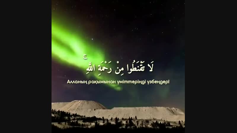📖Зүмәр 35 аят🌸