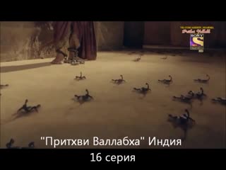 16. Ашиш Шарма и Сонарика Бхадория в сериале