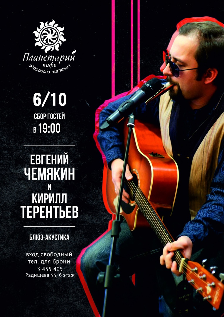 06.10 Блюзовые истории в кафе Планетарий 06.10 Блюзовые истории в кафе Планетарий