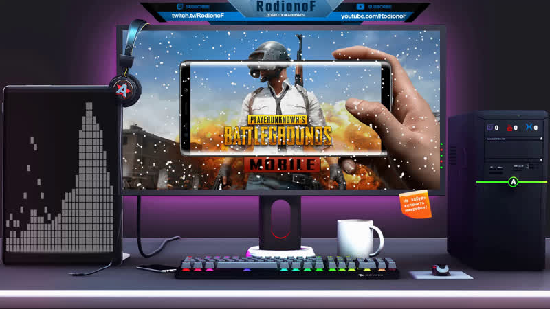 Дотянем до АСа | PUBG Mobile