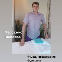 Вячеслав Попов | Новороссийск