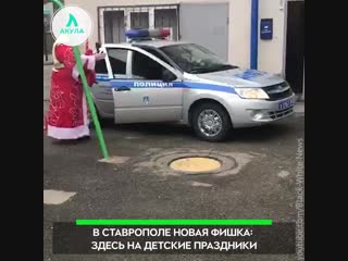 Дед Мороз из ДПС | АКУЛА