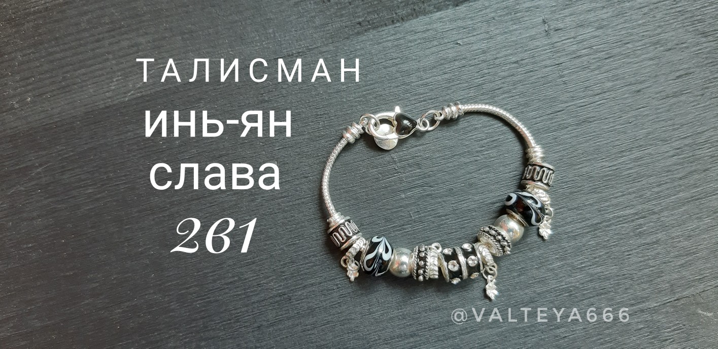 энергия - Магические браслеты. - Страница 4 WjWQue15KR8