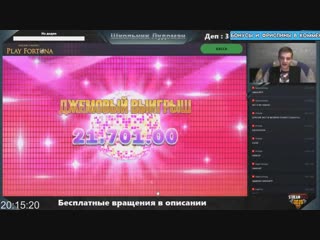 Топ 5 заносов недели в казино