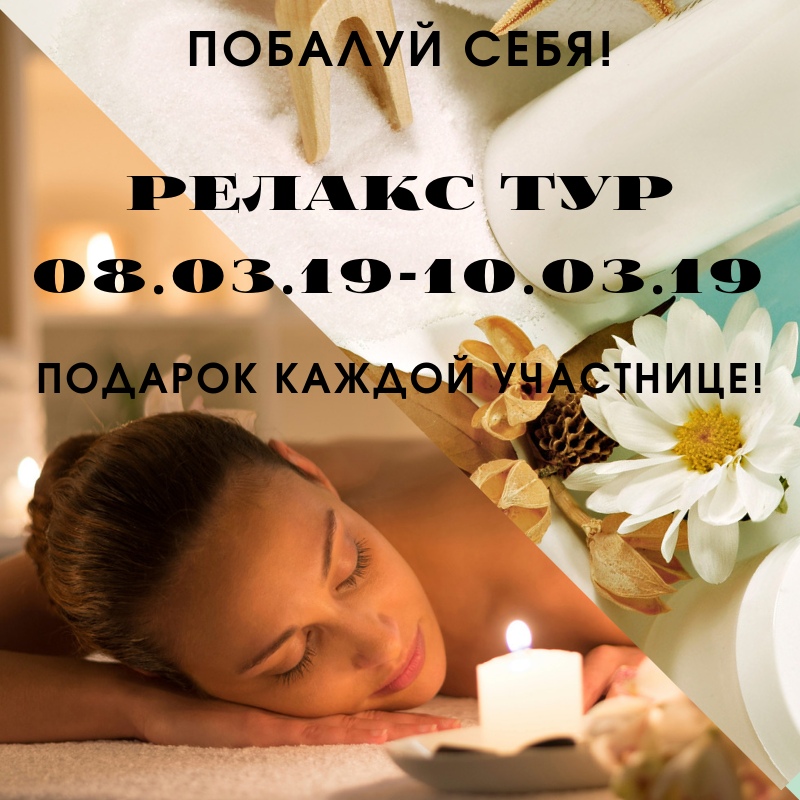 Афиша Волгоград РЕЛАКС ТУР