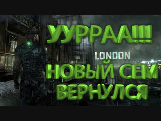НОВЫЙ SPLINTER CELL - СТИРИМ ОТ KAMATOZOO