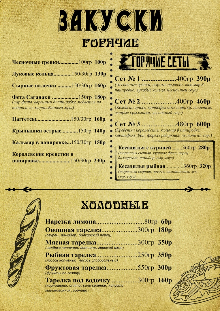 Тесла минусинск кафе меню