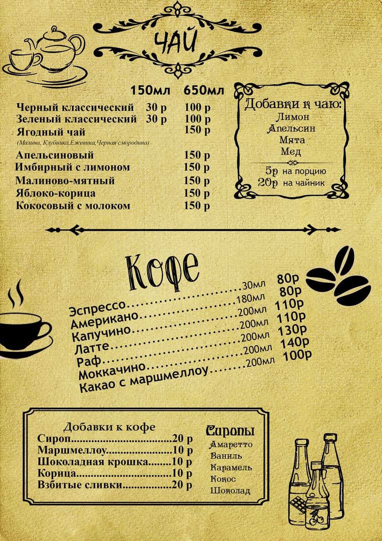 Кафе тесла минусинск телефон Кафе тесла минусинск телефон