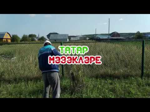 ТАТАР МӘЗӘКЛӘРЕ (1 эпизод)