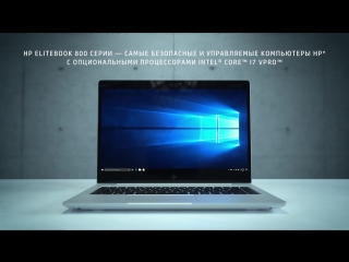 Не будьте жертвой. Узнайте больше о HP Sure Start.