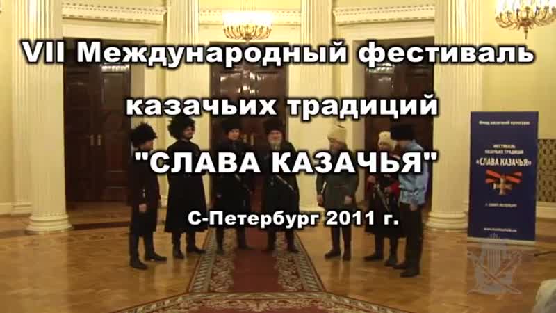 Казачий Круг и Братина - Былина