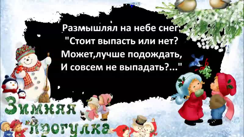 Размышлял на небе снег....mp4