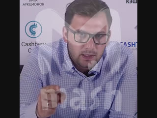 Две тысячи обманутых вкладчиков подадут на «Кэшбери» в суд