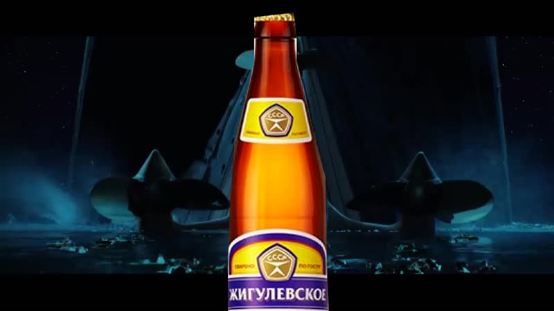 Жигулевское бутылочное